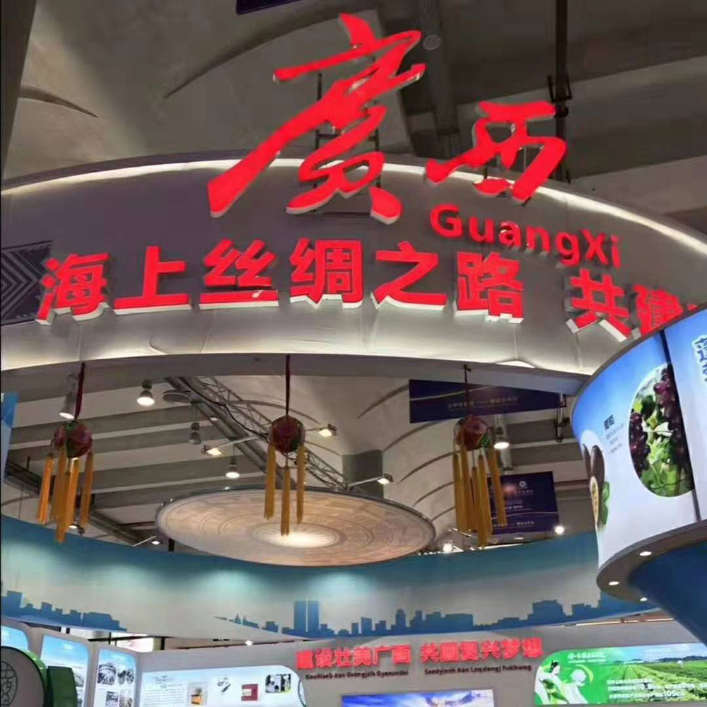 全域旅游大集市，魅力海城！