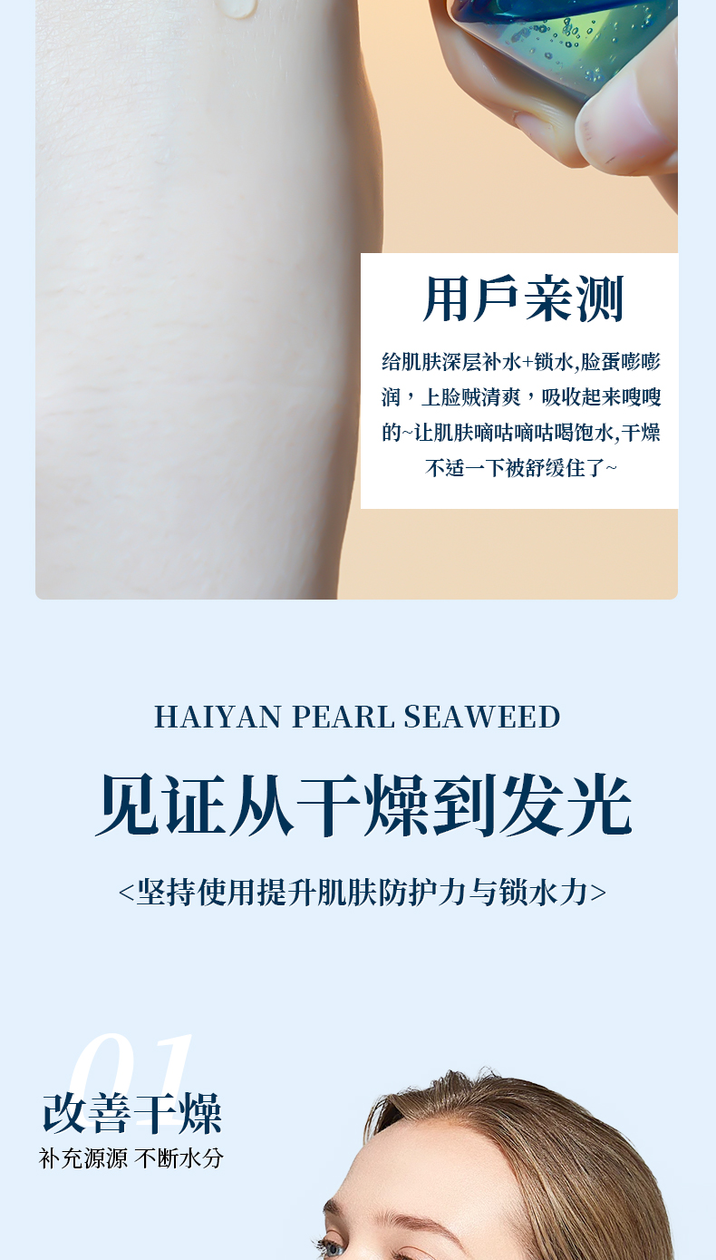 海藻精華露09.jpg
