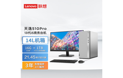 天逸510Pro 英特爾13代酷睿i5商務臺式機電腦+21.45英寸顯示器