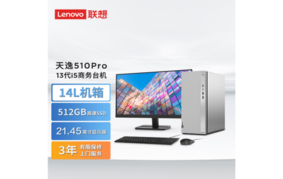 天逸510Pro 英特爾13代酷睿i5商務臺式機電腦+21.45英寸顯示器