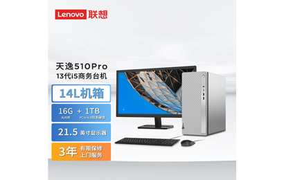 天逸510Pro 英特爾13代酷睿i5商務(wù)臺式機電腦+21.5英寸顯示器