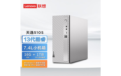 天逸510S英特爾13代酷睿i7商務(wù)臺式機(jī)電腦+L27e-30