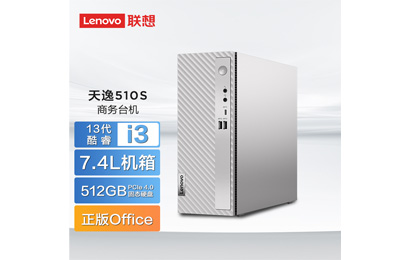 2023新品 天逸510S英特爾13代酷睿i3商務(wù)臺式機(jī)+L27e-30