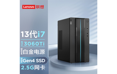 聯(lián)想GeekPro 英特爾酷睿i7分體式臺式機