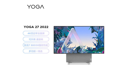 聯想 YOGA 27 2022 可旋轉27英寸4K屏一體機臺式電腦